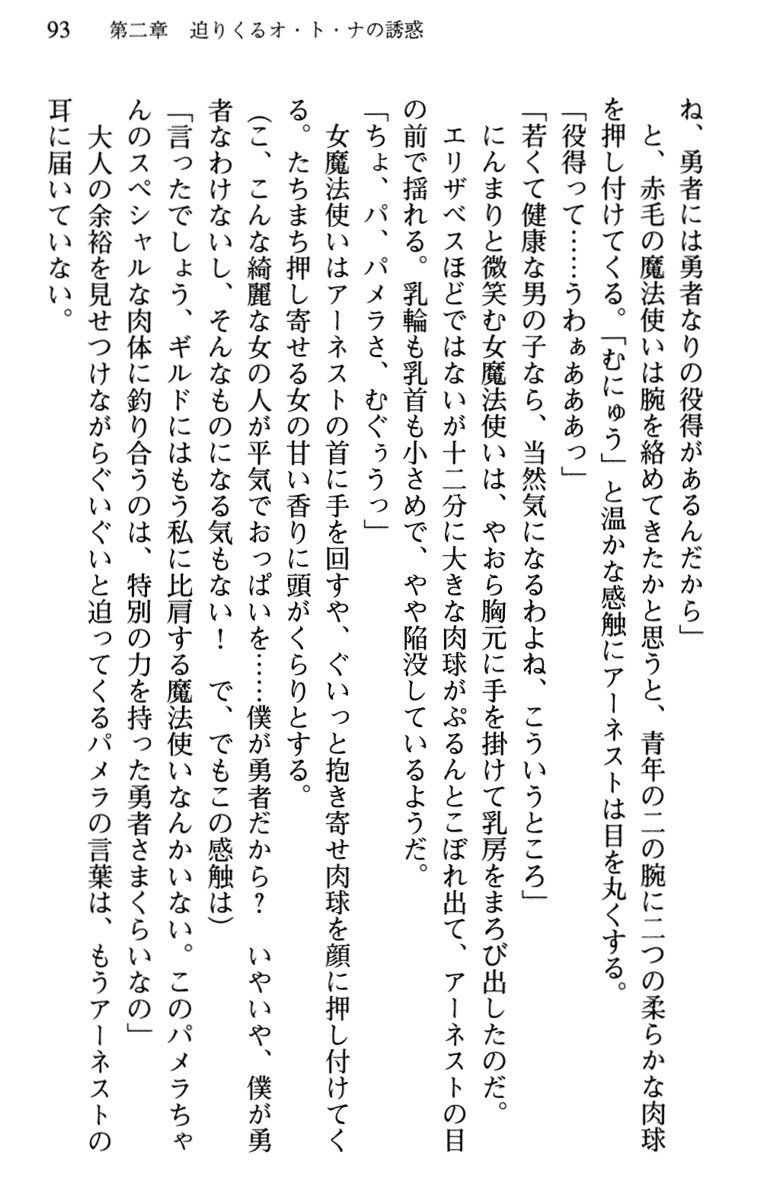 ひきこもりゆうしゃのために美少女パーティーがひとはだぬぐあなたです