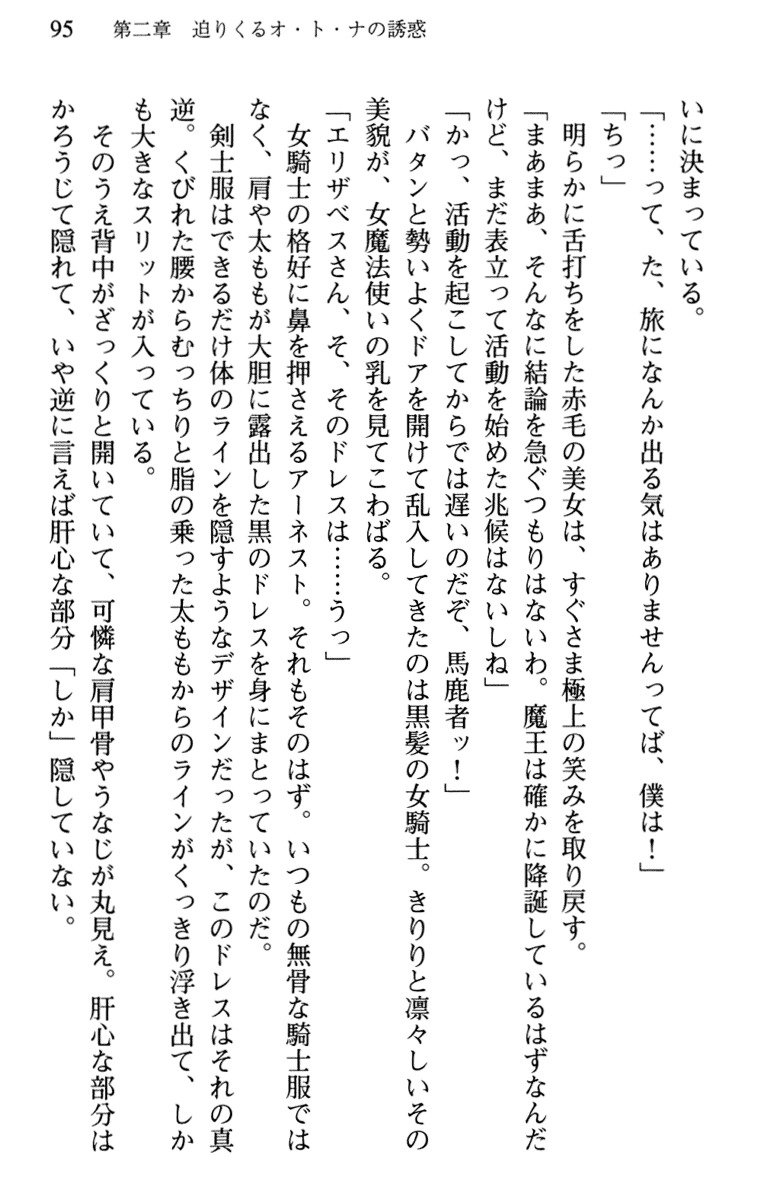 ひきこもりゆうしゃのために美少女パーティーがひとはだぬぐあなたです