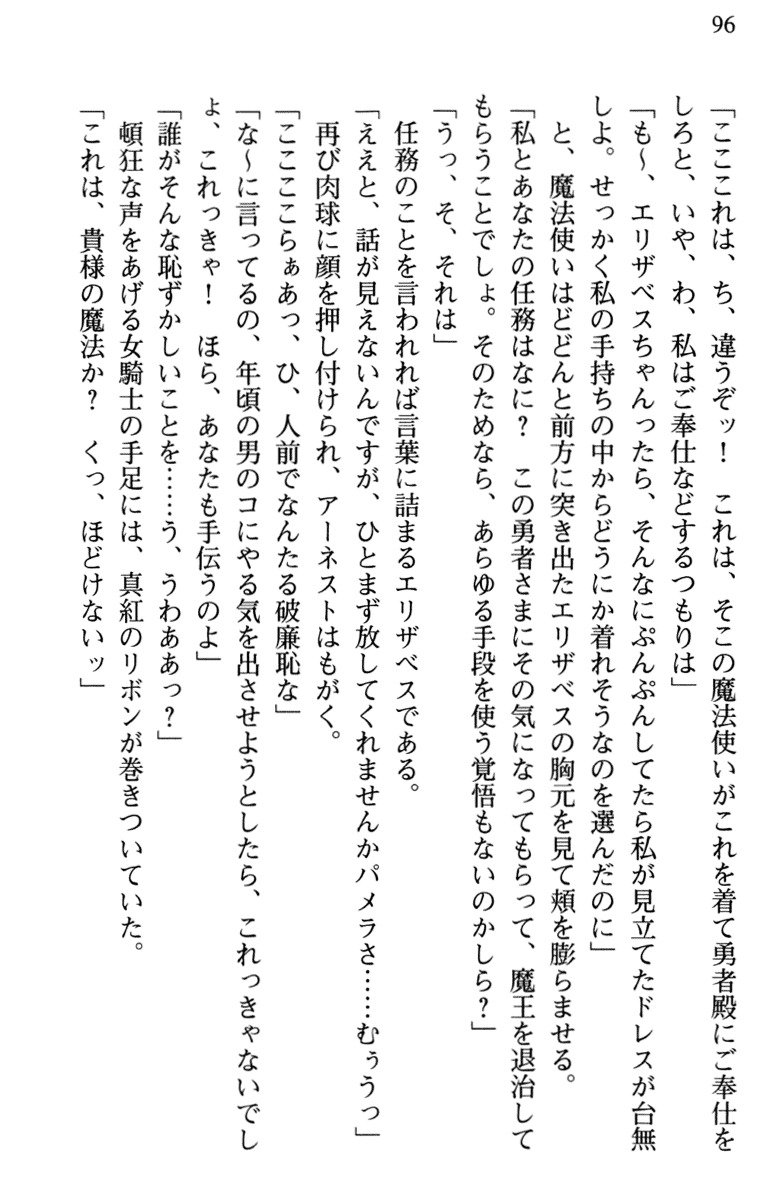 ひきこもりゆうしゃのために美少女パーティーがひとはだぬぐあなたです