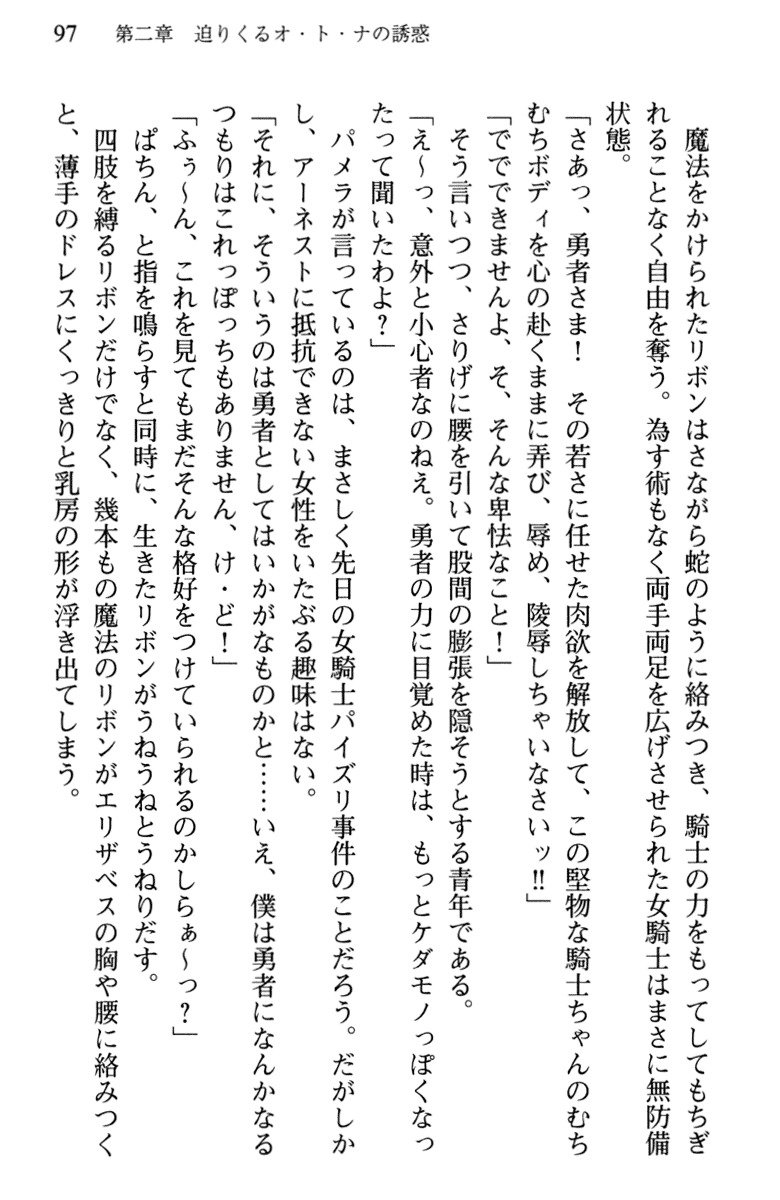 ひきこもりゆうしゃのために美少女パーティーがひとはだぬぐあなたです