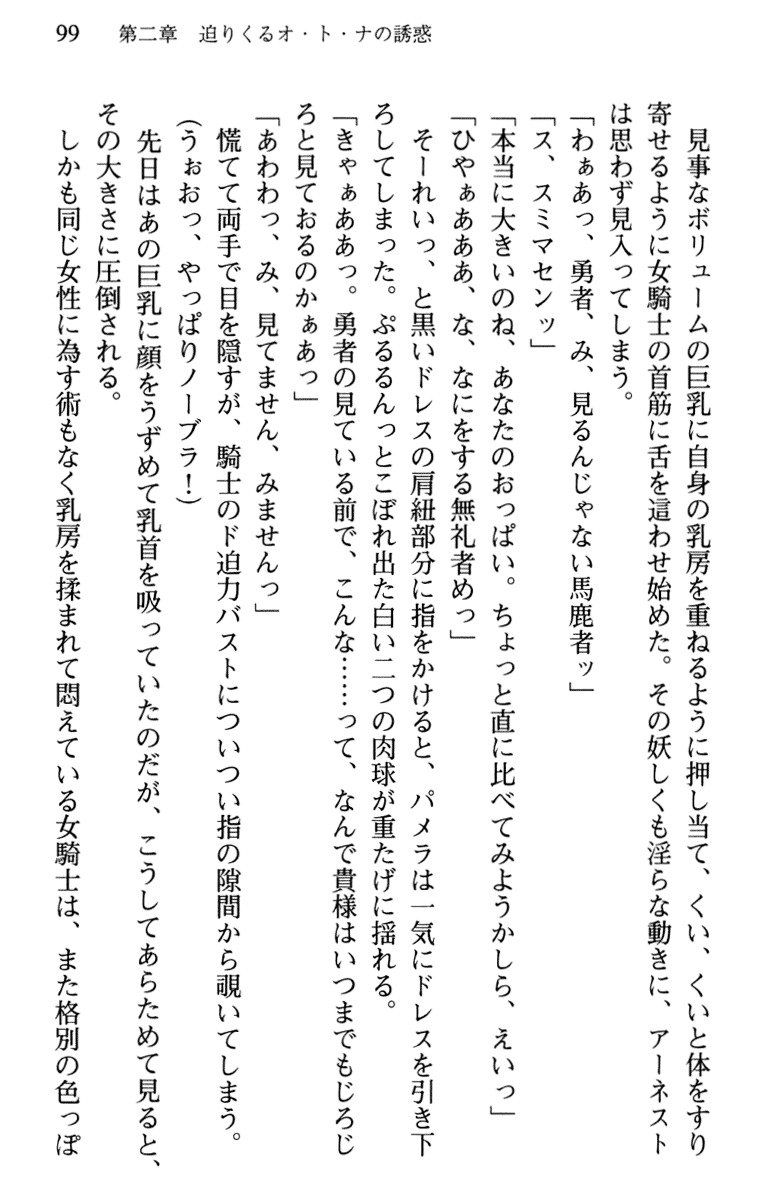 ひきこもりゆうしゃのために美少女パーティーがひとはだぬぐあなたです