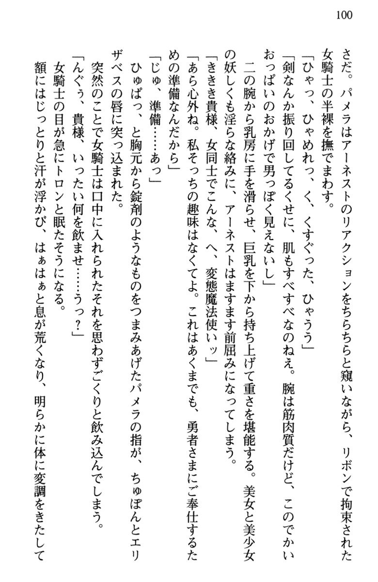 ひきこもりゆうしゃのために美少女パーティーがひとはだぬぐあなたです