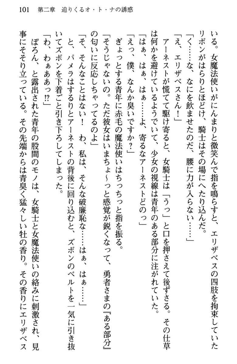 ひきこもりゆうしゃのために美少女パーティーがひとはだぬぐあなたです