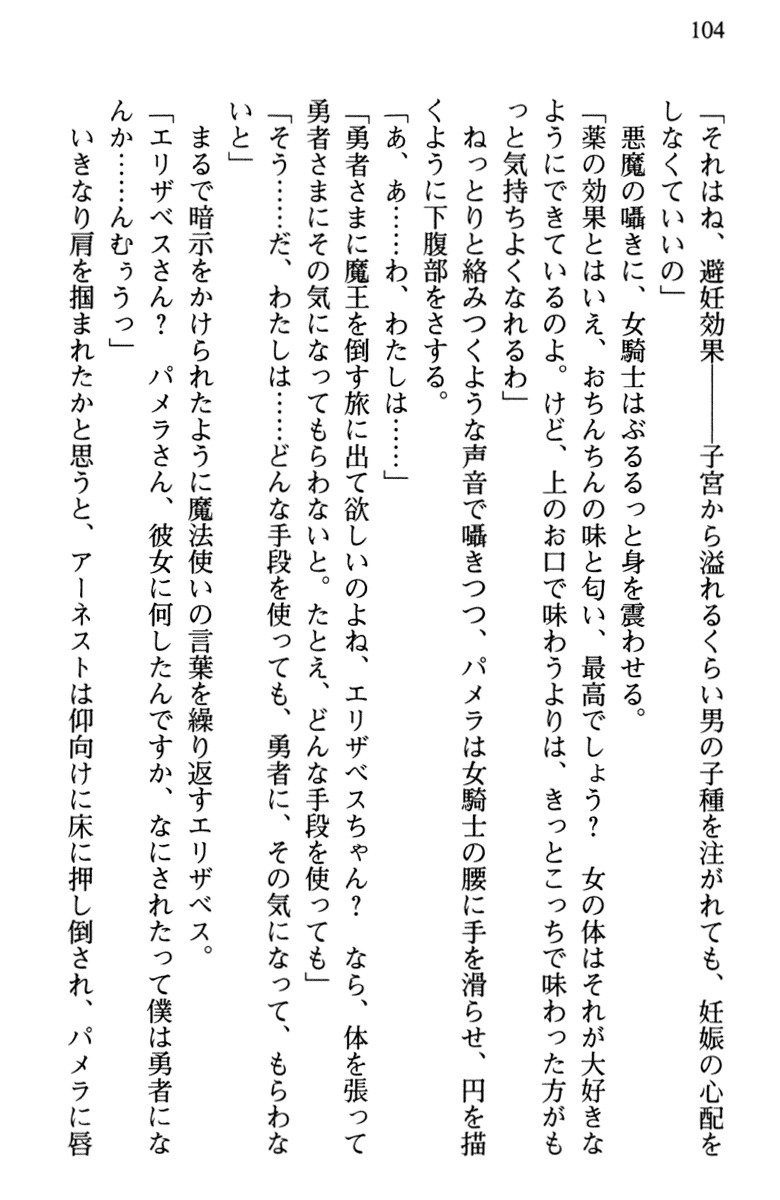 ひきこもりゆうしゃのために美少女パーティーがひとはだぬぐあなたです