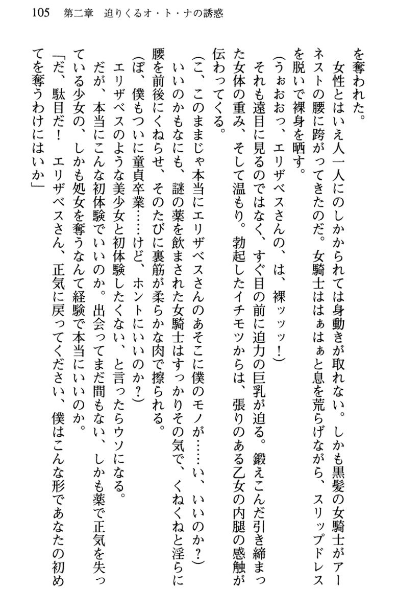 ひきこもりゆうしゃのために美少女パーティーがひとはだぬぐあなたです