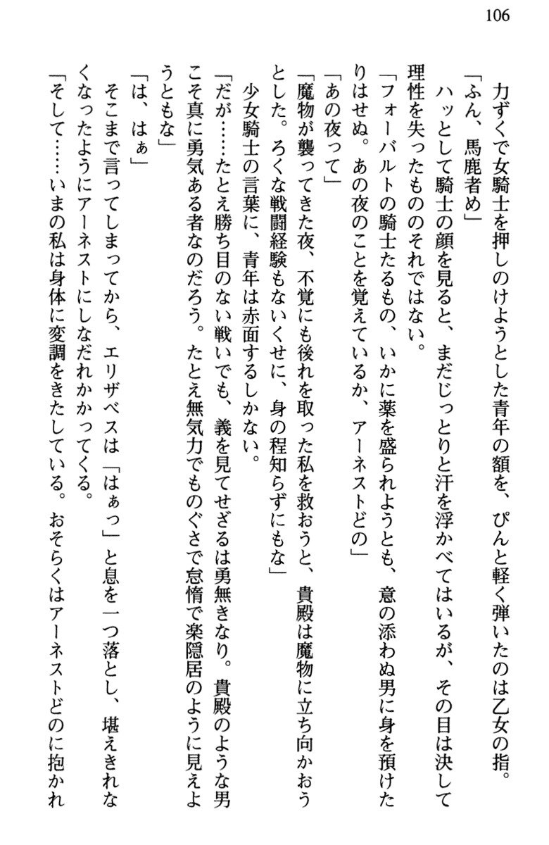 ひきこもりゆうしゃのために美少女パーティーがひとはだぬぐあなたです