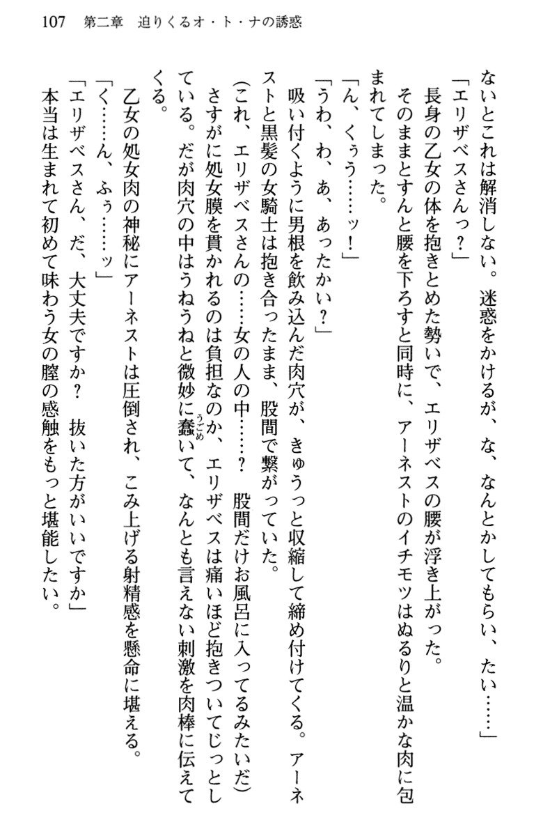 ひきこもりゆうしゃのために美少女パーティーがひとはだぬぐあなたです