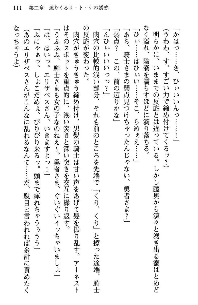 ひきこもりゆうしゃのために美少女パーティーがひとはだぬぐあなたです