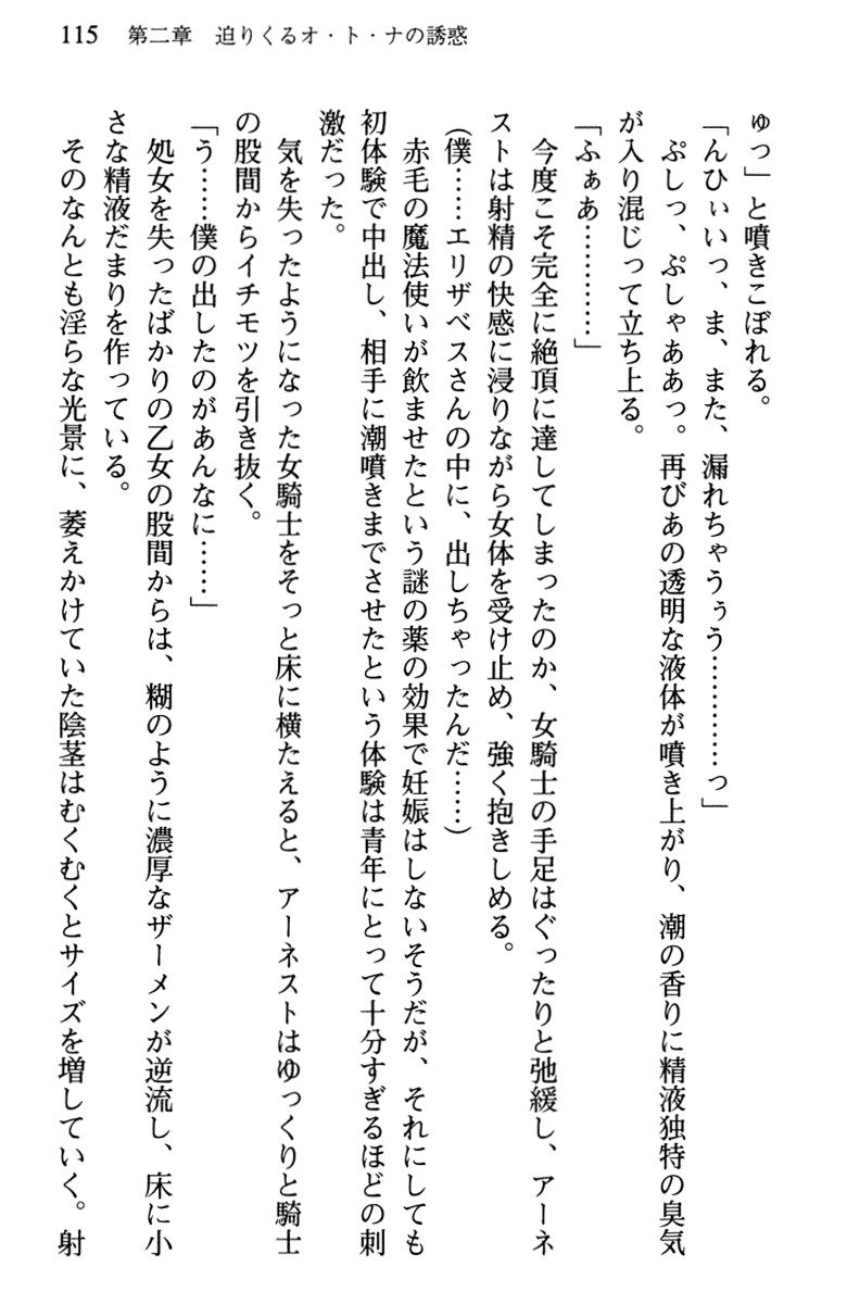 ひきこもりゆうしゃのために美少女パーティーがひとはだぬぐあなたです