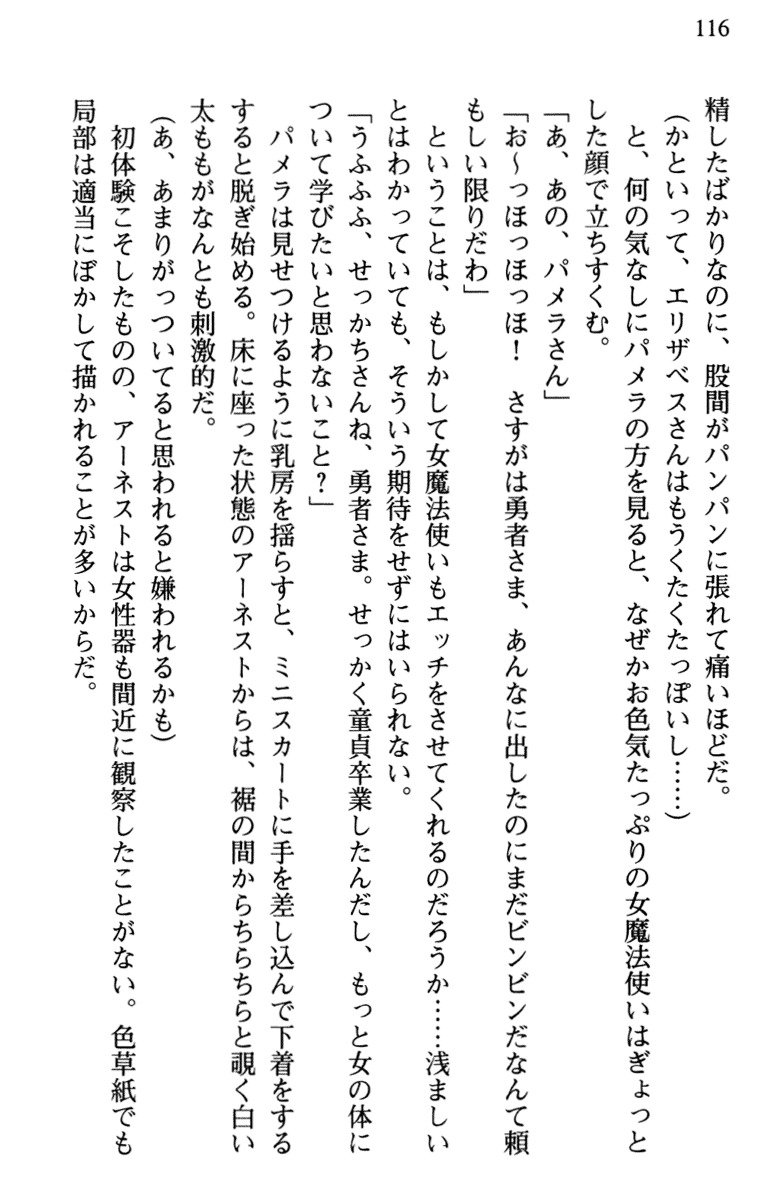 ひきこもりゆうしゃのために美少女パーティーがひとはだぬぐあなたです