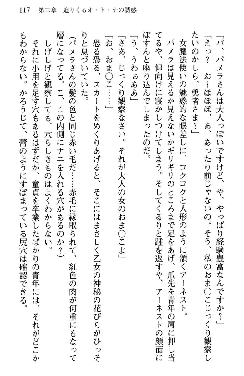 ひきこもりゆうしゃのために美少女パーティーがひとはだぬぐあなたです