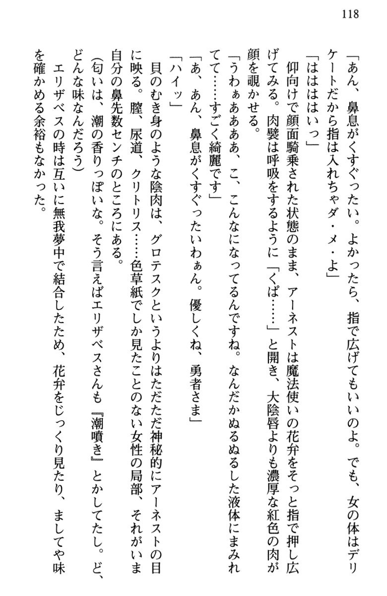 ひきこもりゆうしゃのために美少女パーティーがひとはだぬぐあなたです