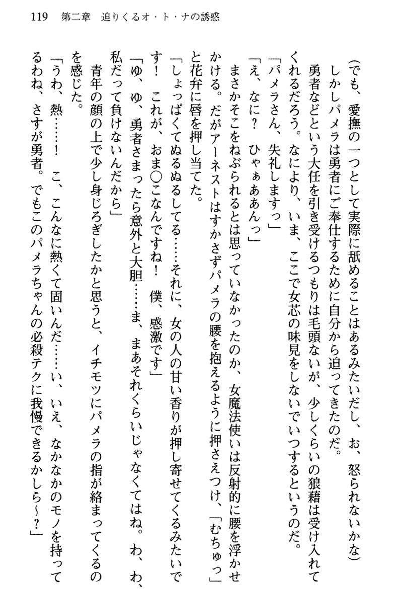 ひきこもりゆうしゃのために美少女パーティーがひとはだぬぐあなたです