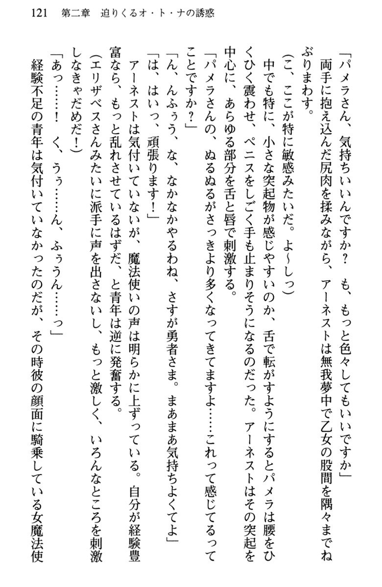 ひきこもりゆうしゃのために美少女パーティーがひとはだぬぐあなたです