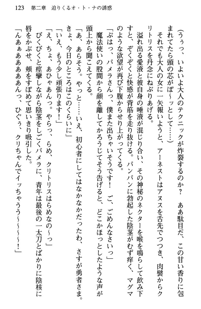 ひきこもりゆうしゃのために美少女パーティーがひとはだぬぐあなたです