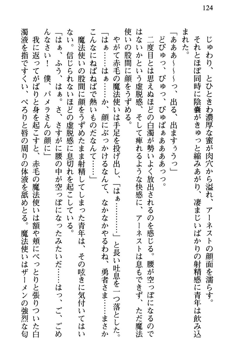 ひきこもりゆうしゃのために美少女パーティーがひとはだぬぐあなたです