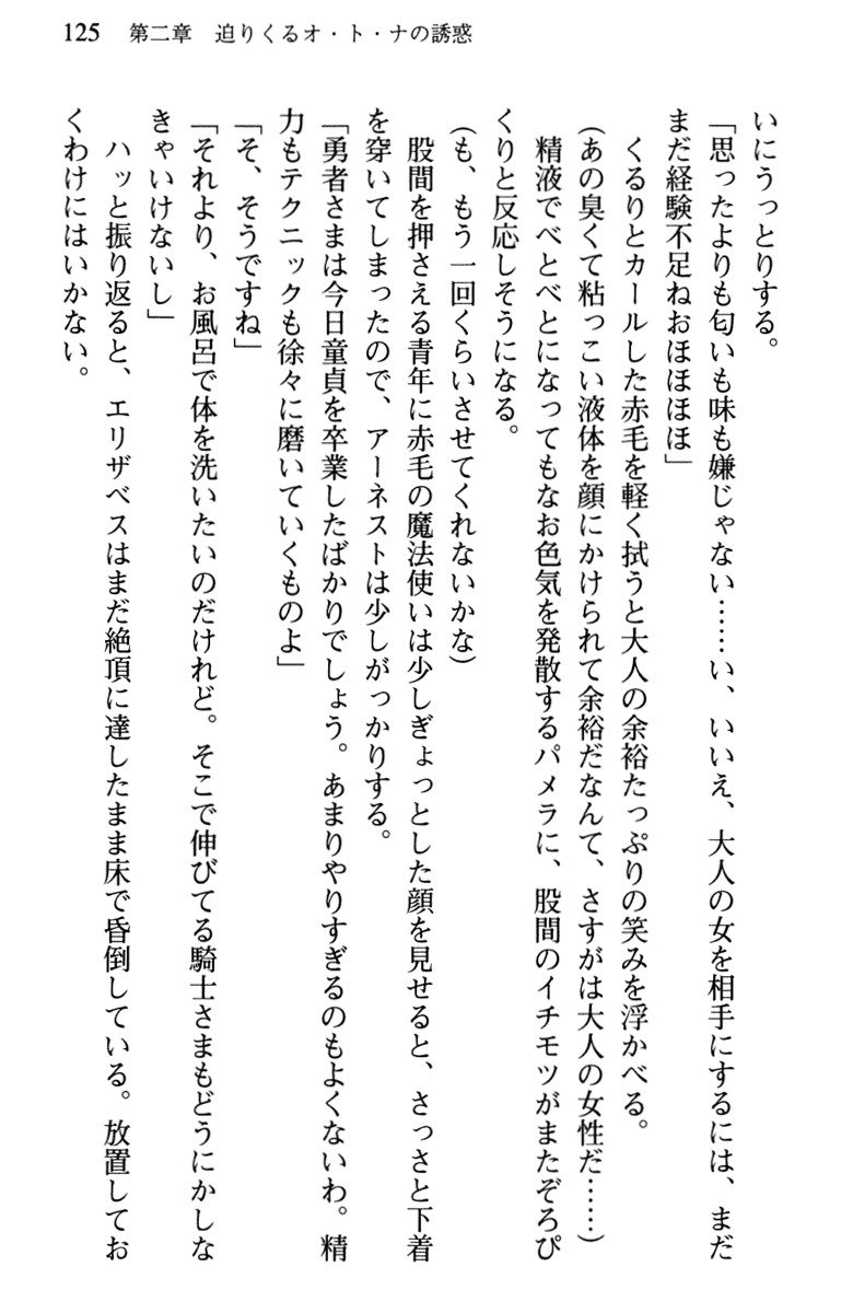 ひきこもりゆうしゃのために美少女パーティーがひとはだぬぐあなたです