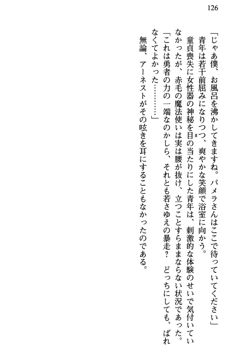 ひきこもりゆうしゃのために美少女パーティーがひとはだぬぐあなたです
