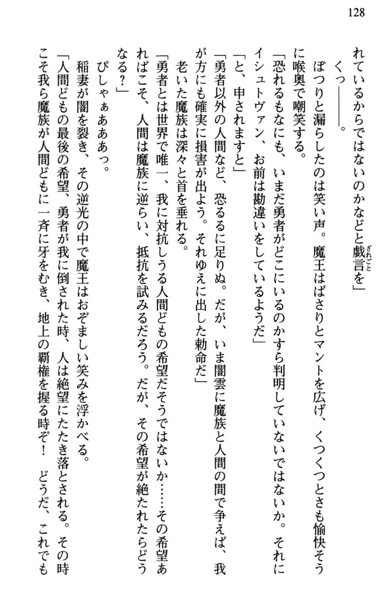 ひきこもりゆうしゃのために美少女パーティーがひとはだぬぐあなたです
