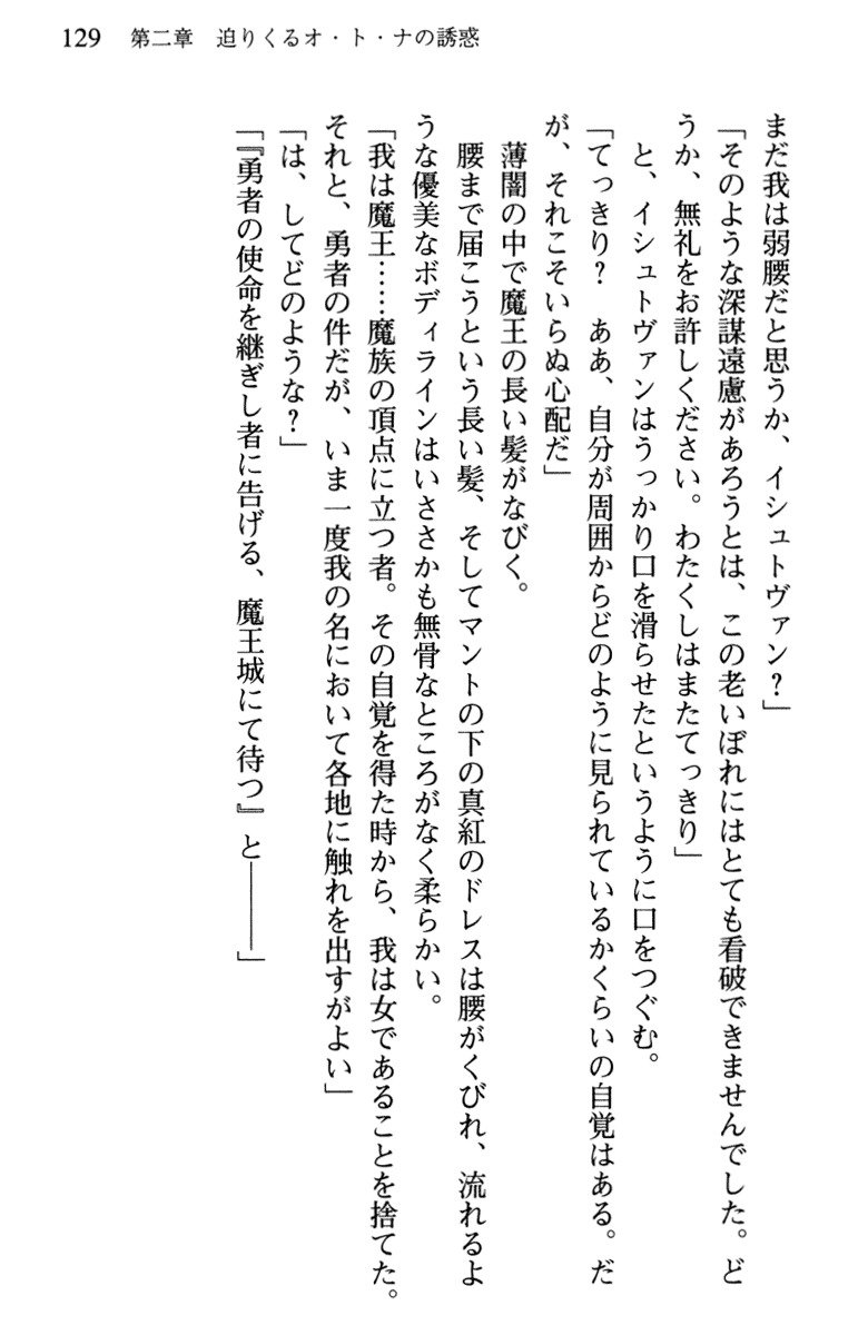 ひきこもりゆうしゃのために美少女パーティーがひとはだぬぐあなたです