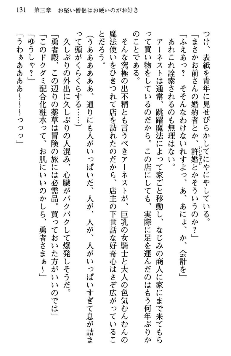 ひきこもりゆうしゃのために美少女パーティーがひとはだぬぐあなたです