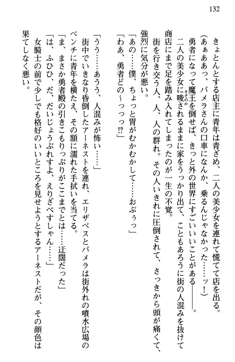 ひきこもりゆうしゃのために美少女パーティーがひとはだぬぐあなたです
