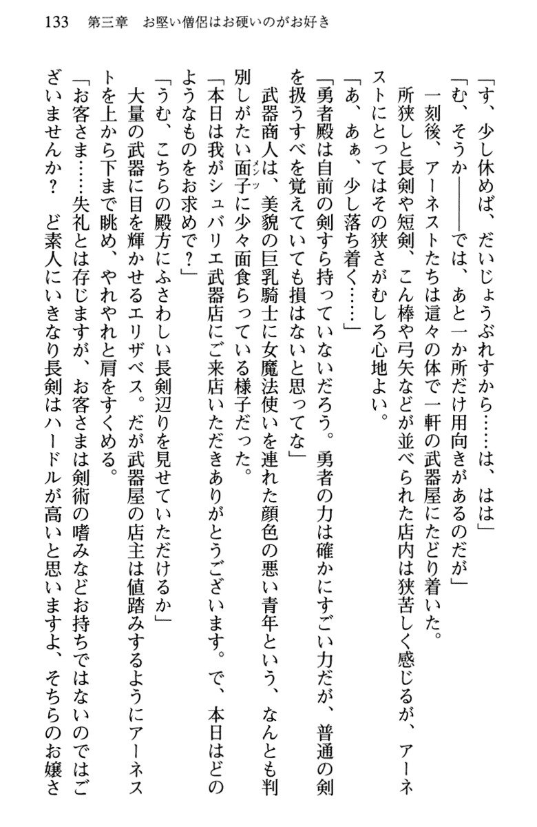 ひきこもりゆうしゃのために美少女パーティーがひとはだぬぐあなたです