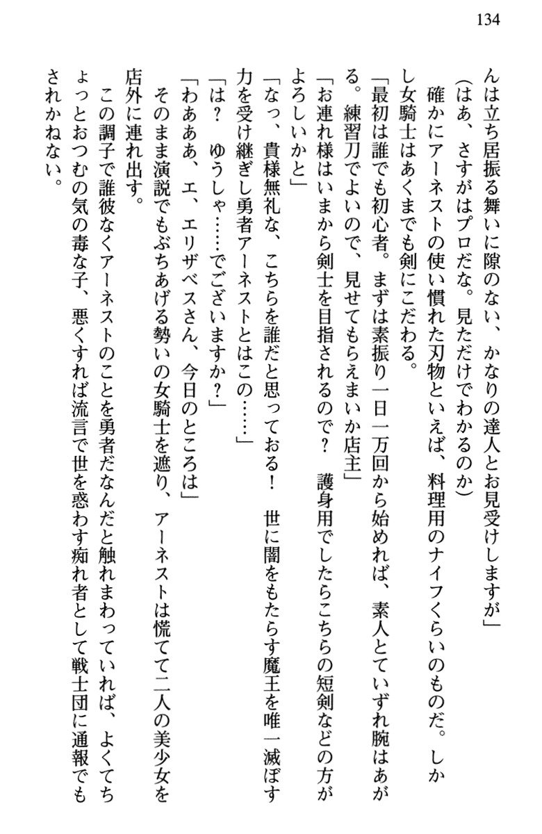 ひきこもりゆうしゃのために美少女パーティーがひとはだぬぐあなたです