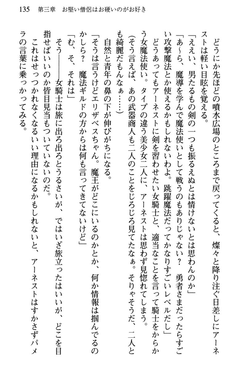 ひきこもりゆうしゃのために美少女パーティーがひとはだぬぐあなたです