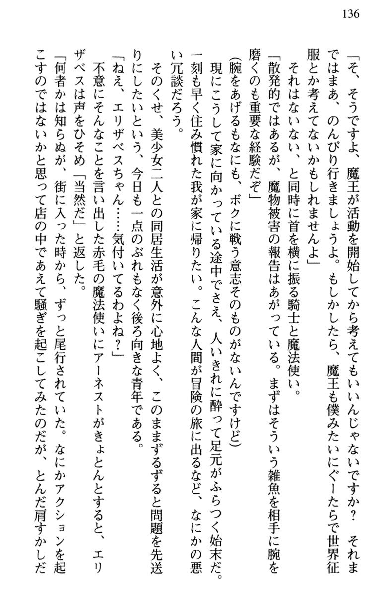 ひきこもりゆうしゃのために美少女パーティーがひとはだぬぐあなたです