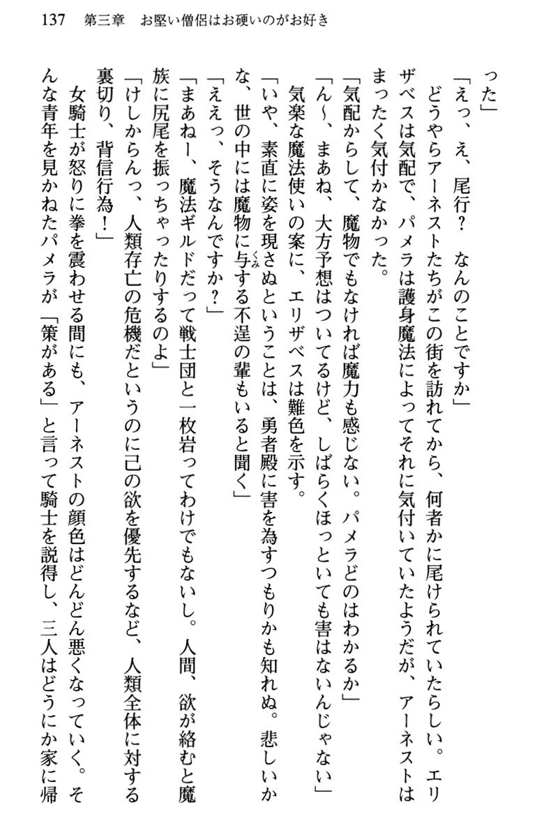 ひきこもりゆうしゃのために美少女パーティーがひとはだぬぐあなたです