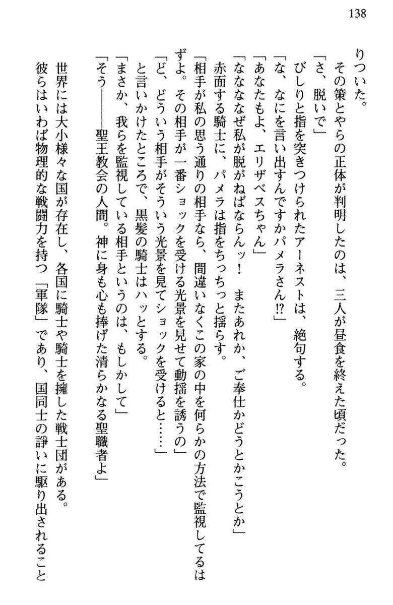 ひきこもりゆうしゃのために美少女パーティーがひとはだぬぐあなたです