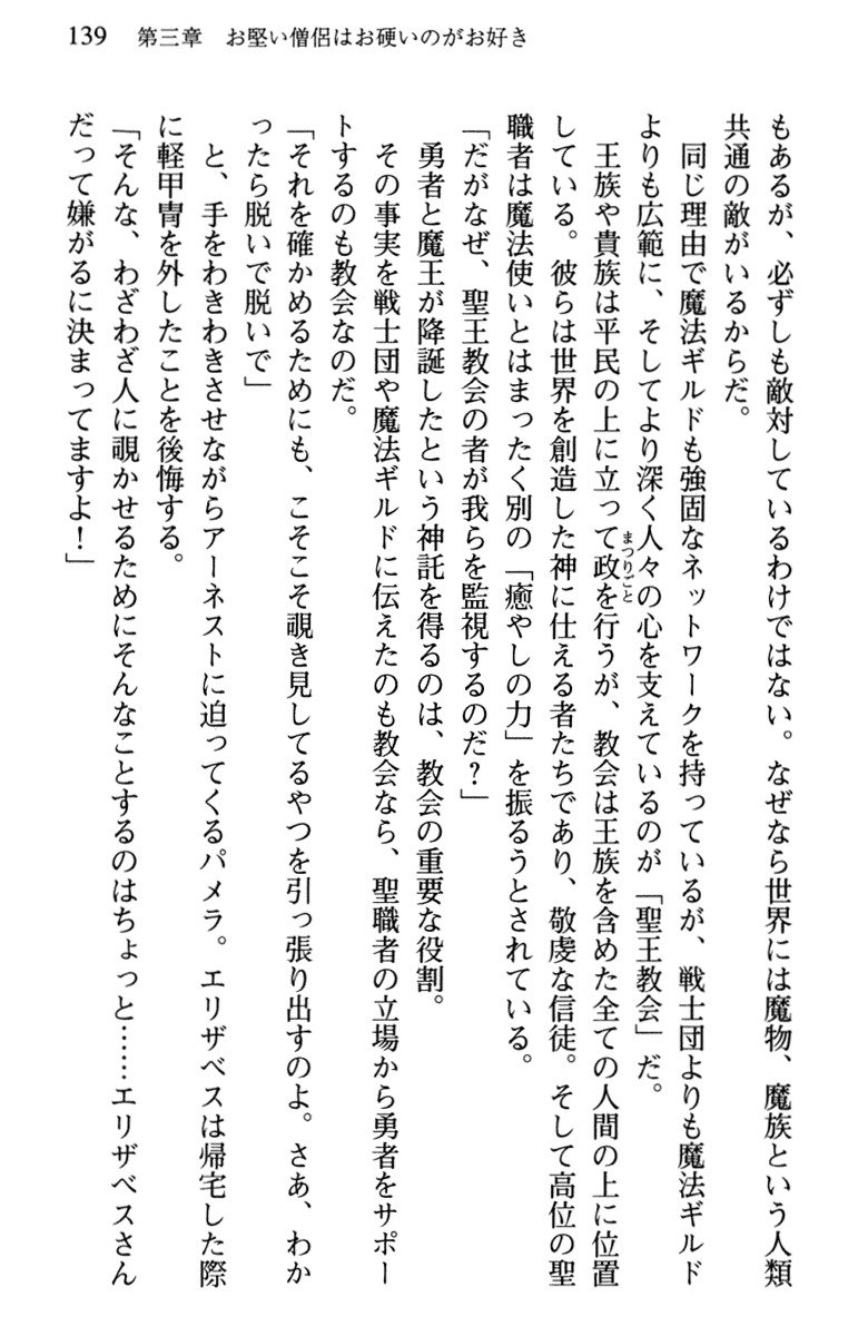 ひきこもりゆうしゃのために美少女パーティーがひとはだぬぐあなたです