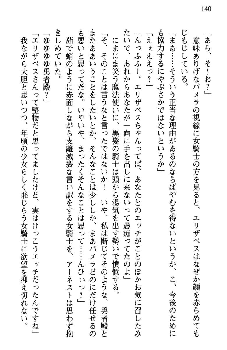 ひきこもりゆうしゃのために美少女パーティーがひとはだぬぐあなたです