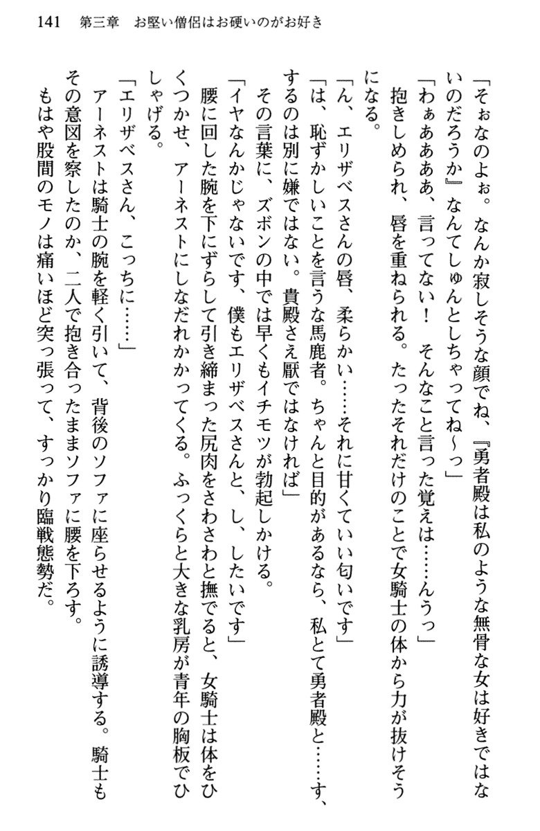 ひきこもりゆうしゃのために美少女パーティーがひとはだぬぐあなたです