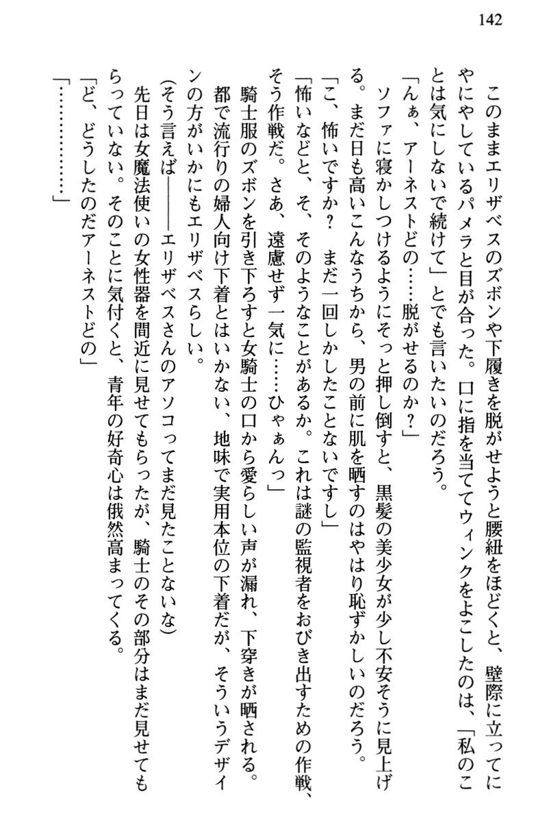 ひきこもりゆうしゃのために美少女パーティーがひとはだぬぐあなたです