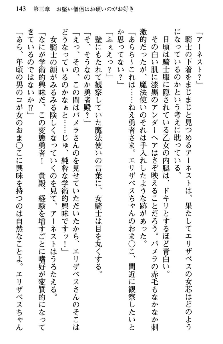 ひきこもりゆうしゃのために美少女パーティーがひとはだぬぐあなたです