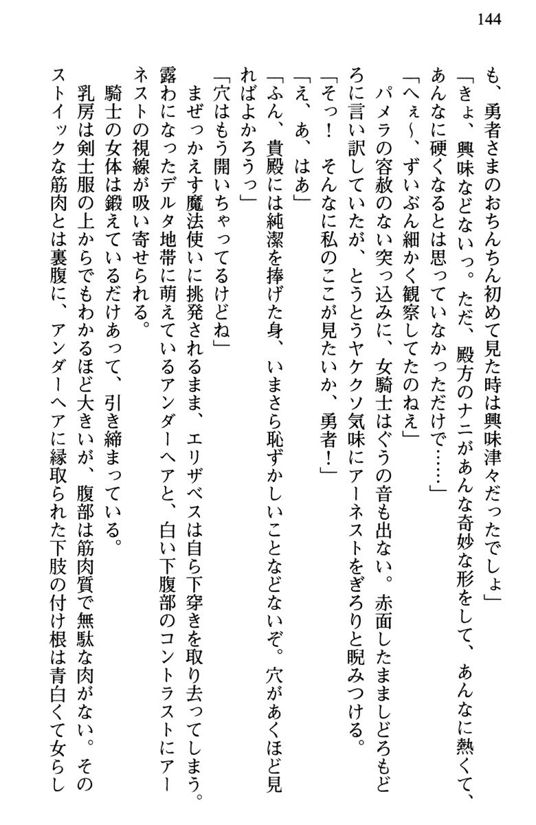 ひきこもりゆうしゃのために美少女パーティーがひとはだぬぐあなたです