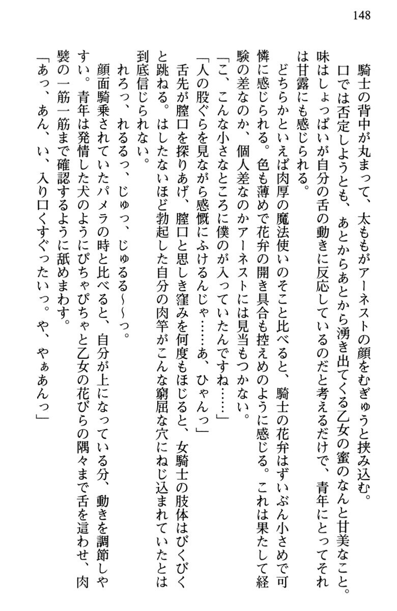 ひきこもりゆうしゃのために美少女パーティーがひとはだぬぐあなたです