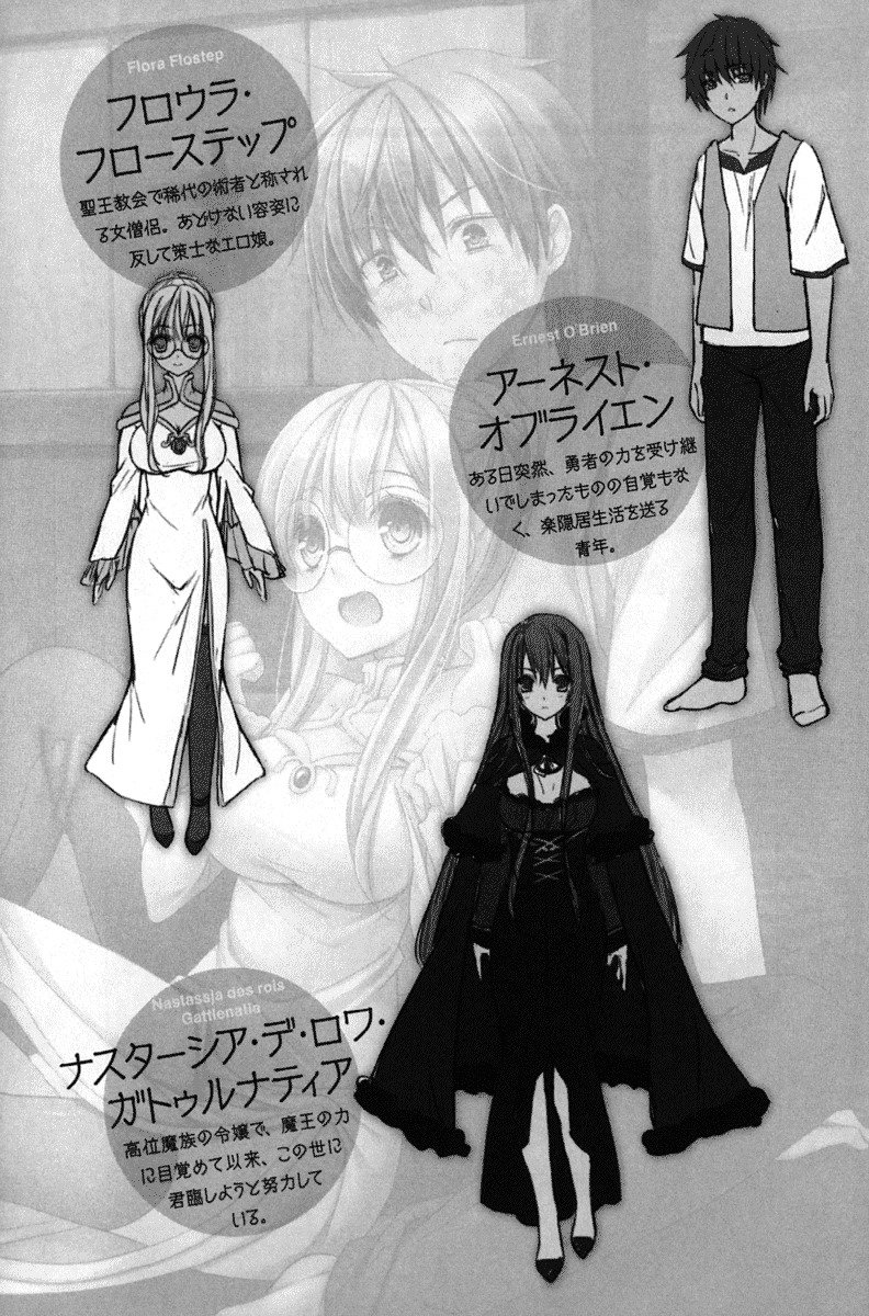 ひきこもりゆうしゃのために美少女パーティーがひとはだぬぐあなたです