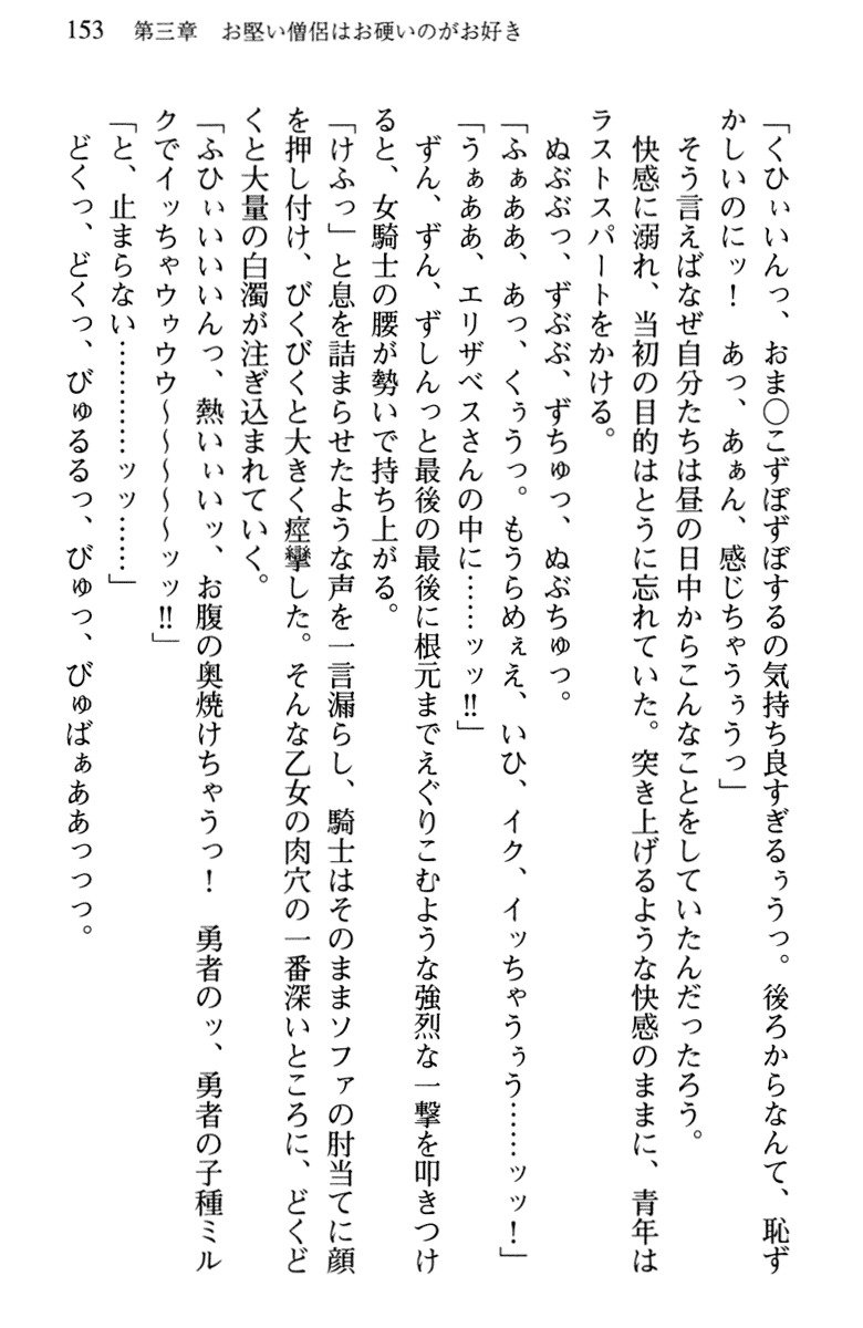 ひきこもりゆうしゃのために美少女パーティーがひとはだぬぐあなたです