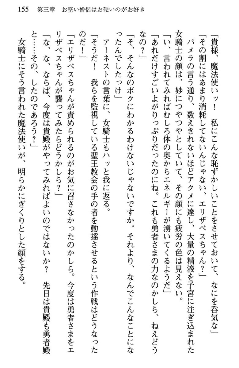 ひきこもりゆうしゃのために美少女パーティーがひとはだぬぐあなたです