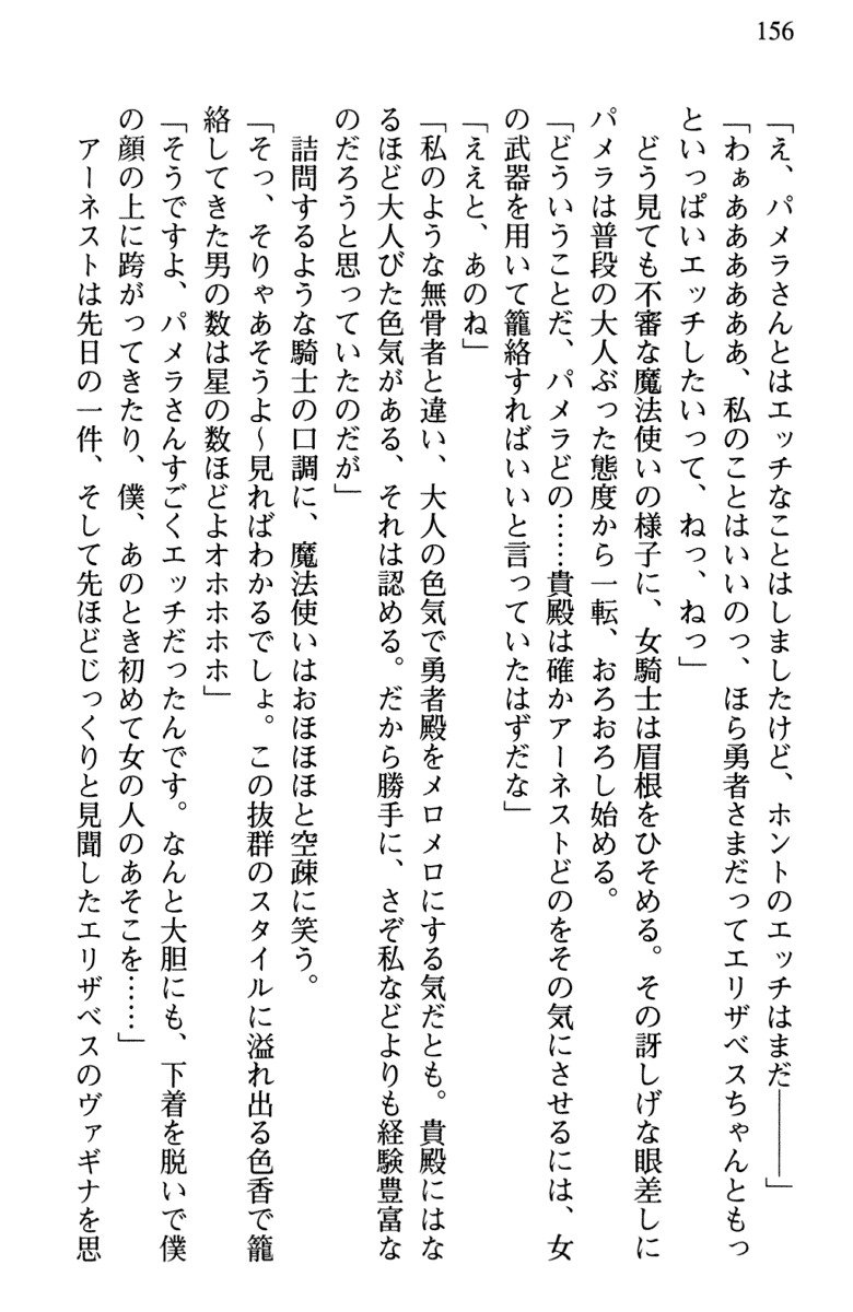 ひきこもりゆうしゃのために美少女パーティーがひとはだぬぐあなたです