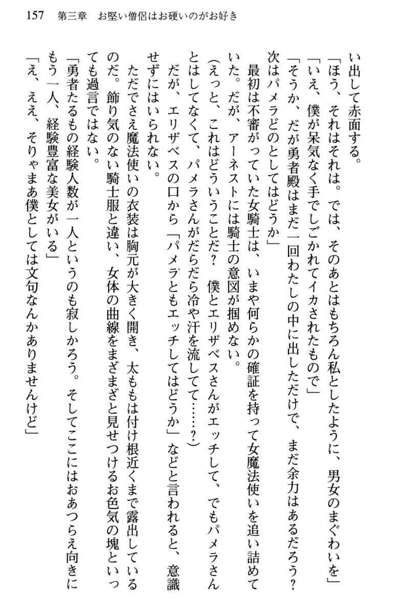 ひきこもりゆうしゃのために美少女パーティーがひとはだぬぐあなたです