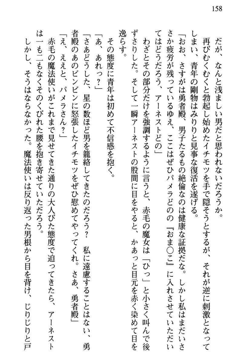 ひきこもりゆうしゃのために美少女パーティーがひとはだぬぐあなたです