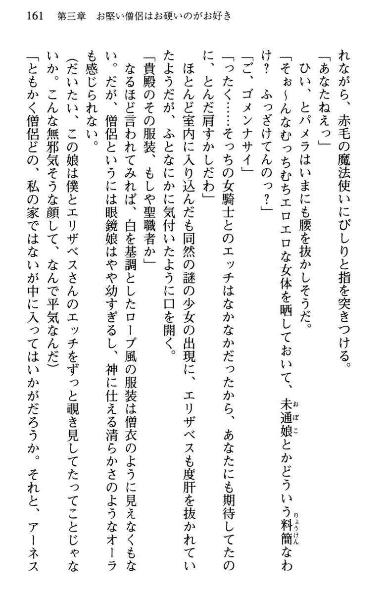 ひきこもりゆうしゃのために美少女パーティーがひとはだぬぐあなたです