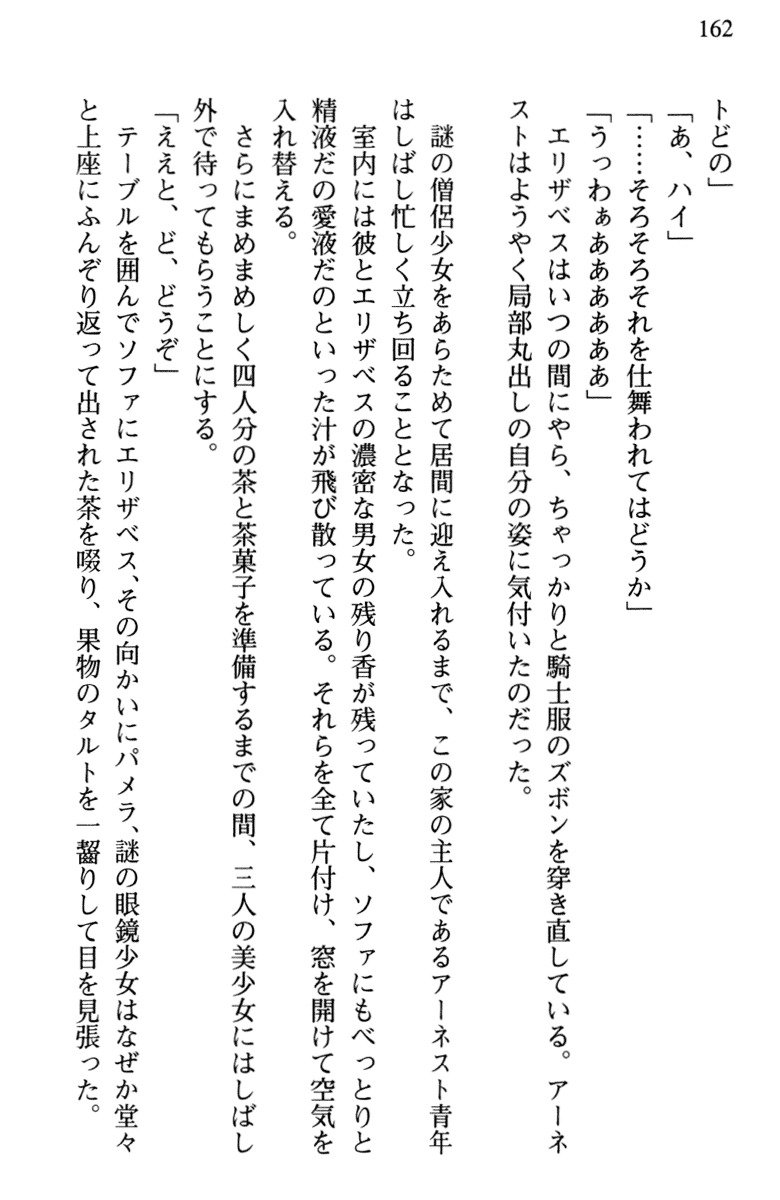 ひきこもりゆうしゃのために美少女パーティーがひとはだぬぐあなたです