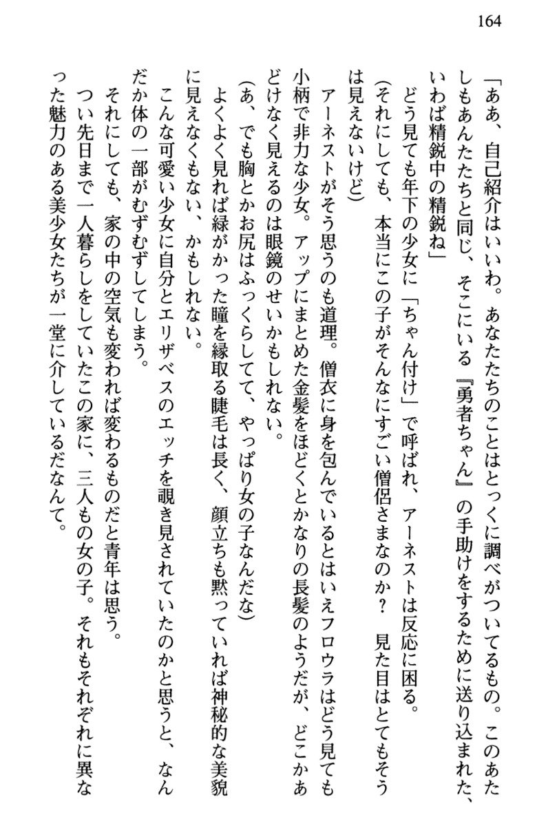 ひきこもりゆうしゃのために美少女パーティーがひとはだぬぐあなたです