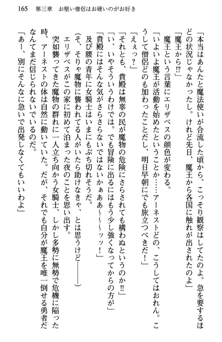 ひきこもりゆうしゃのために美少女パーティーがひとはだぬぐあなたです