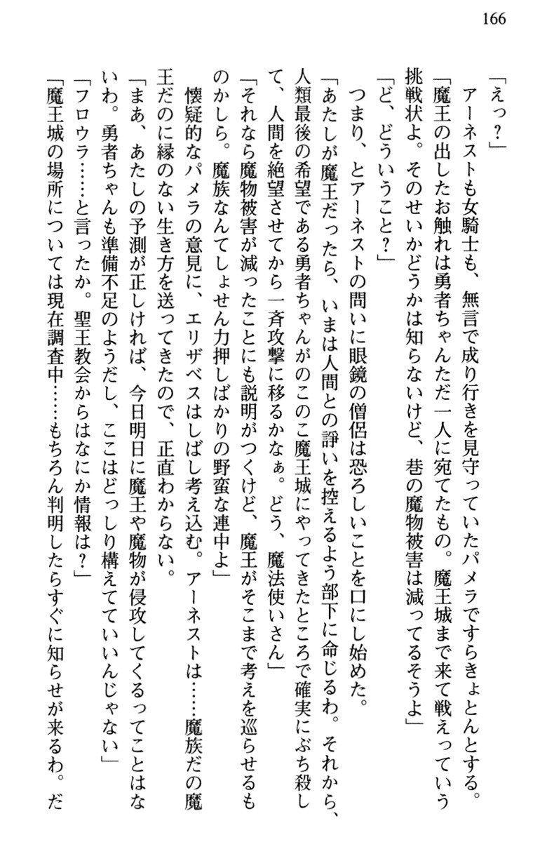 ひきこもりゆうしゃのために美少女パーティーがひとはだぬぐあなたです